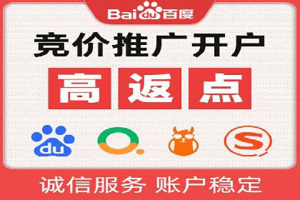 百度竞价代运营公司助力企业打造全网营销矩阵